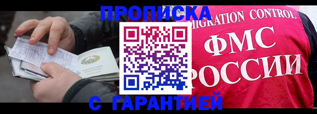 миграционный учет в Агиделе