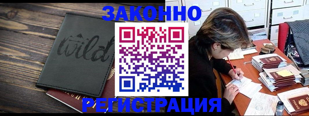 временная регистрация недорого в Агиделе